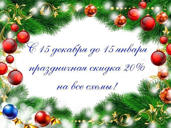 Праздничная Скидка 20%! | Ярмарка Мастеров - ручная работа, handmade