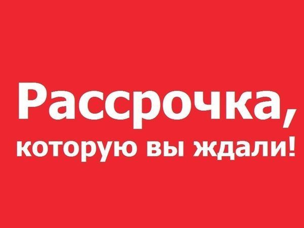 В магазине действует Рассрочка платежа! | Ярмарка Мастеров - ручная работа, handmade