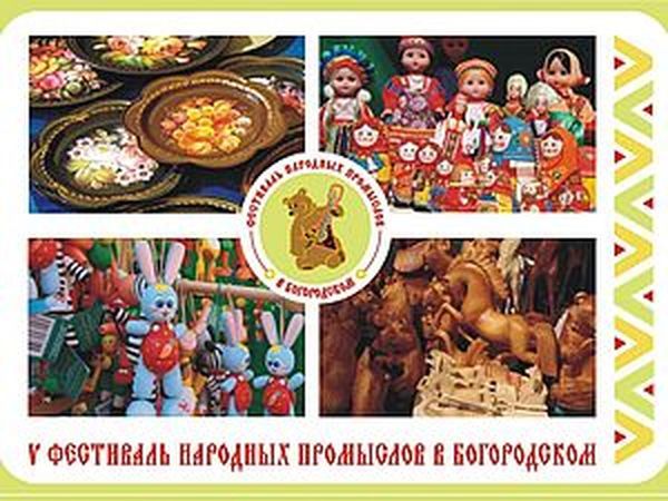 5 фестиваль народных промыслов в Богородском | Ярмарка Мастеров - ручная работа, handmade