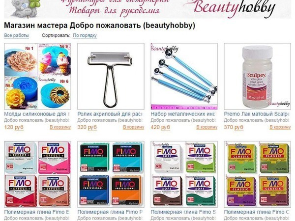 Распродажа полимерки Fimo, инструментов, молдов, стеков | Ярмарка Мастеров - ручная работа, handmade