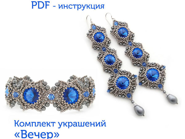 Мастер-класс в формате PDF! | Ярмарка Мастеров - ручная работа, handmade