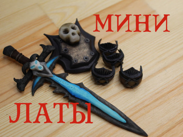 Мини латы из полимерной глины | Ярмарка Мастеров - ручная работа, handmade