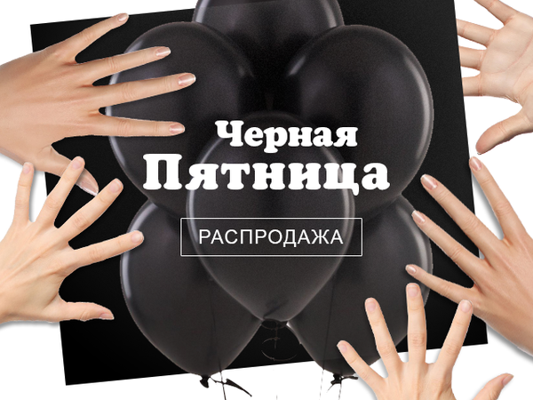 Интернет Магазин Одежды Черная Пятница