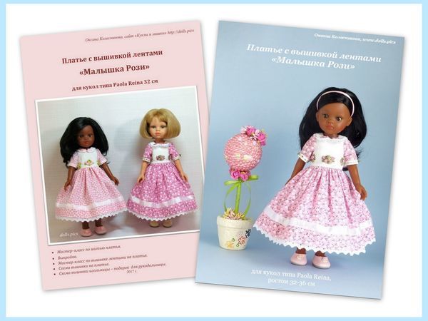 Публикация о мастер-классах по платьям для кукол | Ярмарка Мастеров - ручная работа, handmade