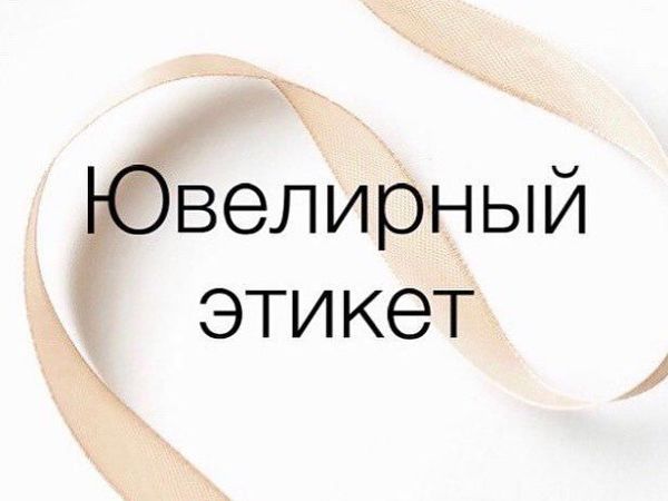 Как носить серьги. Рубрика Ювелирный этикет | Ярмарка Мастеров - ручная работа, handmade
