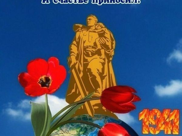 С великим праздником победы с 9 мая!!! | Ярмарка Мастеров - ручная работа, handmade