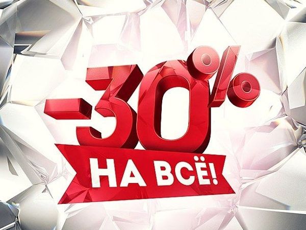 Скидка 30% только 3 дня!!Торопитесь!!!!!! | Ярмарка Мастеров - ручная работа, handmade