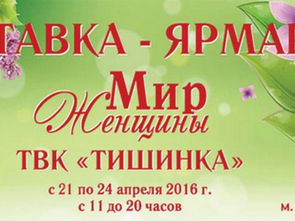 ТЦ Тишинка, Т-Модуль, Ярмарка