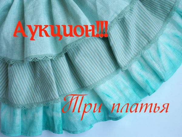 Аукцион! | Ярмарка Мастеров - ручная работа, handmade