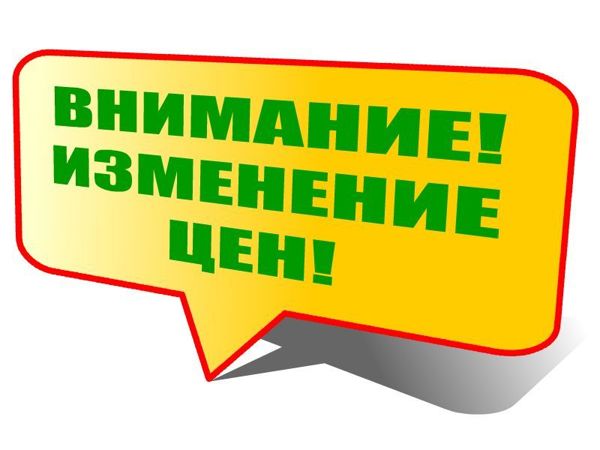 Цены вверх. Не хочется, а надо! | Ярмарка Мастеров - ручная работа, handmade