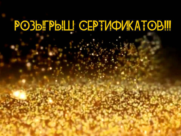 Осталось 2 дня до Розыгрыша сертификатов! | Ярмарка Мастеров - ручная работа, handmade
