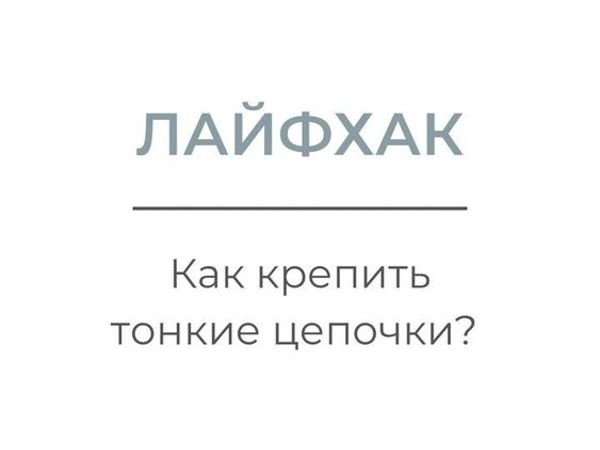 Книга Бижутерия и украшения своими руками - читать онлайн. Автор: Елена Шилкова. shashlichniydvorik-troitsk.ru