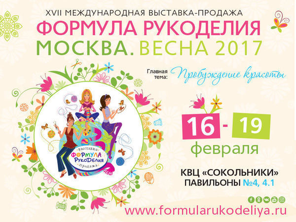 Скидки на выставке