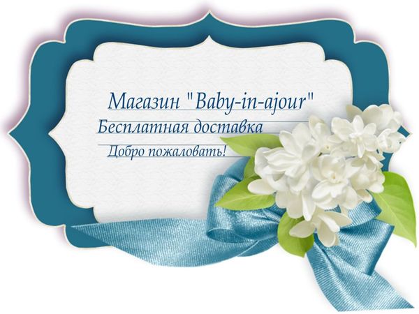 Бесплатная доставка | Ярмарка Мастеров - ручная работа, handmade