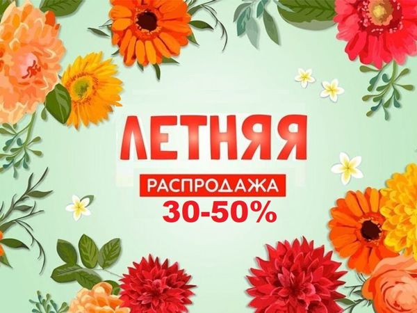 Большие скидки на готовые работы! | Ярмарка Мастеров - ручная работа, handmade