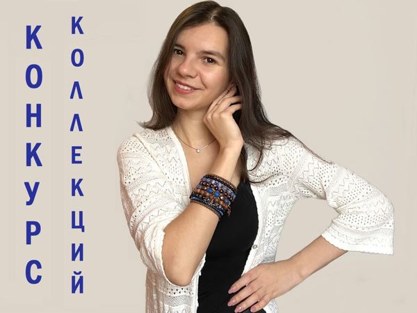 Конкурс коллекций «Мой эндорфин!» 7 подарочных сертификатов | Ярмарка Мастеров - ручная работа, handmade