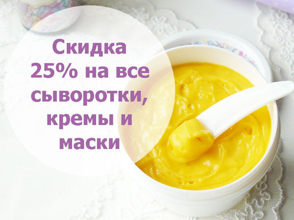 Более 50 товаров со скидкой 25%! | Ярмарка Мастеров - ручная работа, handmade