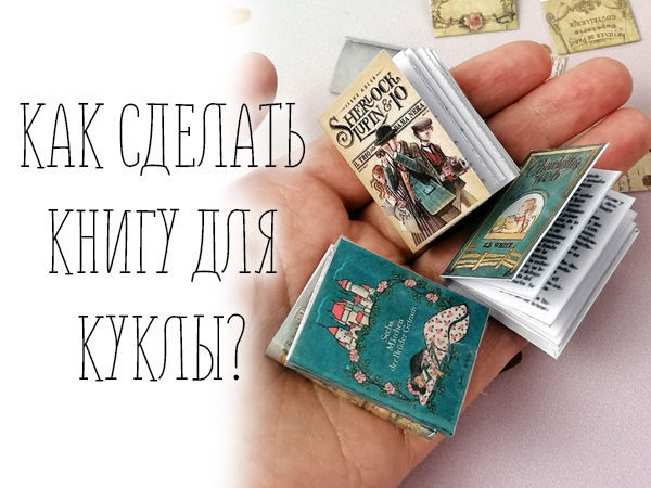 Осенняя книга своими руками :: Дома и на улице!