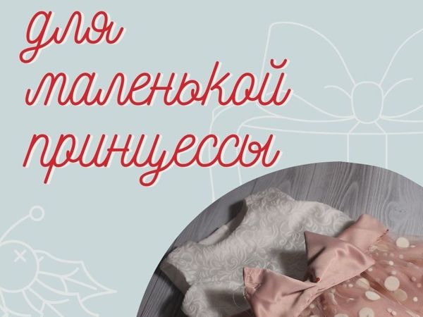Дошиваю детское платье. Скоро покажу конечный результат | Ярмарка Мастеров - ручная работа, handmade