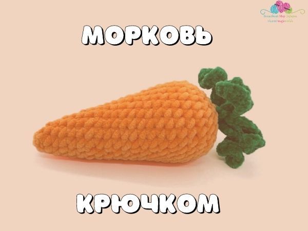 Мягкая игрушка Сплюшка Морковь SPLM3 – купить в Ижевске