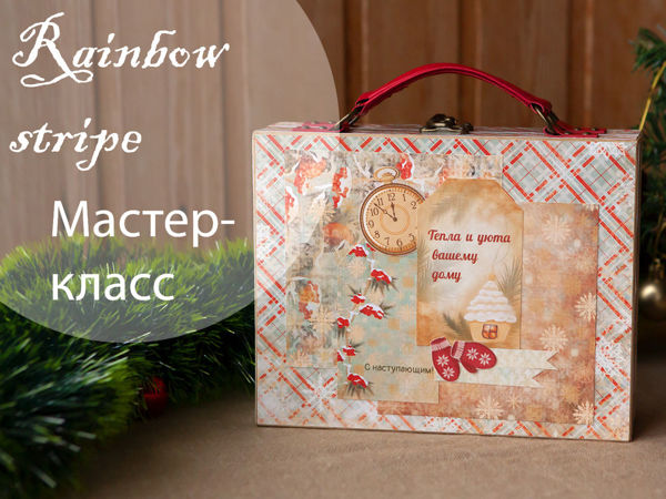 Мастерим новогодний чемоданчик | Ярмарка Мастеров - ручная работа, handmade