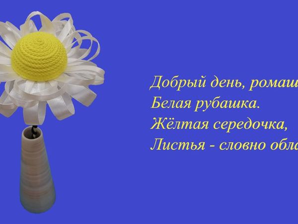 Создаем декор в виде ромашки в смешанной технике | Ярмарка Мастеров - ручная работа, handmade
