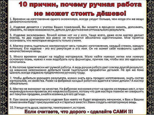 13 причин того, почему ручная работа не может стоить дешево — Руслан Гайфутдинов на aikimaster.ru