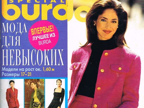 Июльское платье из ретро-журнала 4/1997 от Glykerya