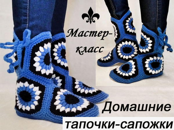 Как связать тапочки-сапожки крючком. Носки и тапочки крючком и спицами — схемы вязания