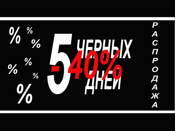 Последняя распродажа этого года! | Ярмарка Мастеров - ручная работа, handmade