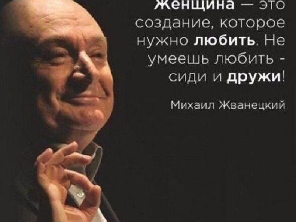 «Лучше с любовью заниматься трудом, чем с трудом заниматься любовью» . Михаил Жванецкий | Ярмарка Мастеров - ручная работа, handmade