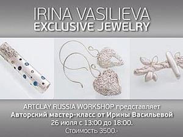 Авторский мастер-класс от Ирины Васильевой по работе с ArtClaySilver | Ярмарка Мастеров - ручная работа, handmade