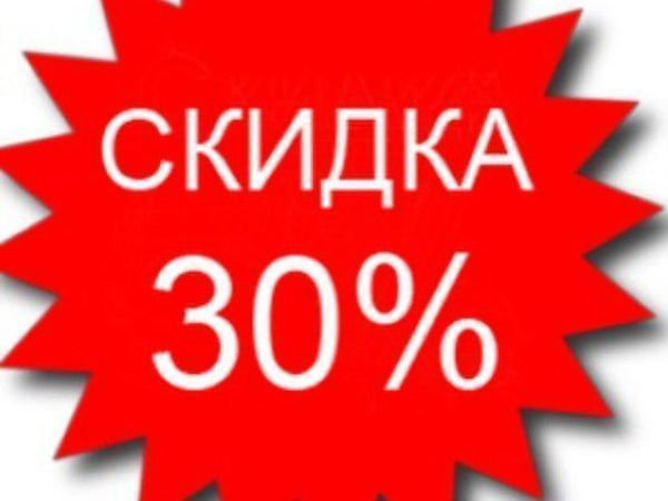 Распродажа. Скидка + бесплатная доставка | Ярмарка Мастеров - ручная работа, handmade