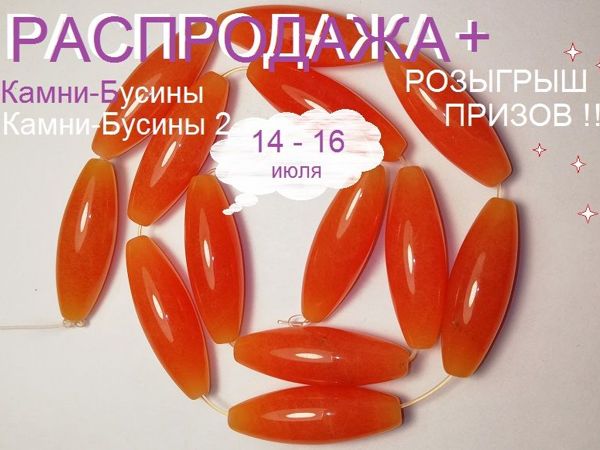 Окончен.Марафон + Розыгрыш призов ! | Ярмарка Мастеров - ручная работа, handmade