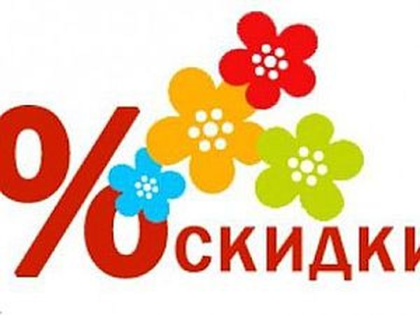 О скидках клиентам Happy Hobby | Ярмарка Мастеров - ручная работа, handmade
