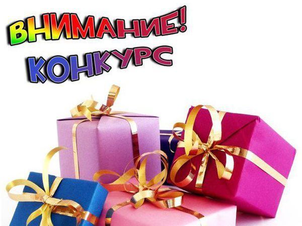 Конкурс на лучшую работу | Ярмарка Мастеров - ручная работа, handmade