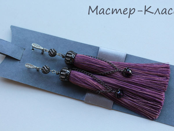 Делаем серьги-кисти | Ярмарка Мастеров - ручная работа, handmade