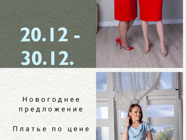 Новогоднее спец.предложение | Ярмарка Мастеров - ручная работа, handmade