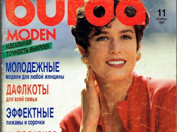 Burda Moden № 9/1991