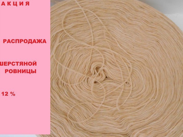 Акция - скидка на шерстяную ровницу | Ярмарка Мастеров - ручная работа, handmade