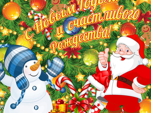 с Новым Годом!!!! | Ярмарка Мастеров - ручная работа, handmade