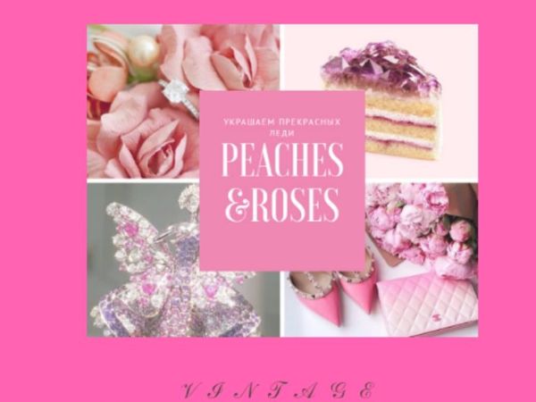 Peaches&Roses Vintage | Ярмарка Мастеров - ручная работа, handmade