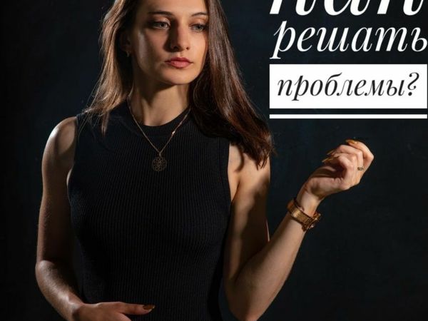Как решать проблемы? | Ярмарка Мастеров - ручная работа, handmade