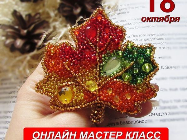 Брошь