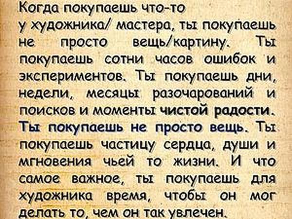 Ты покупаешь для художника время,чтобы он мог делать то,чем увлечен... | Ярмарка Мастеров - ручная работа, handmade