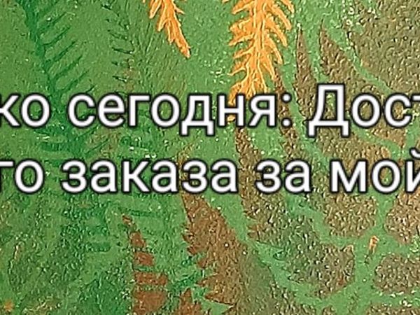 Акция в честь дня космонавтики! | Ярмарка Мастеров - ручная работа, handmade