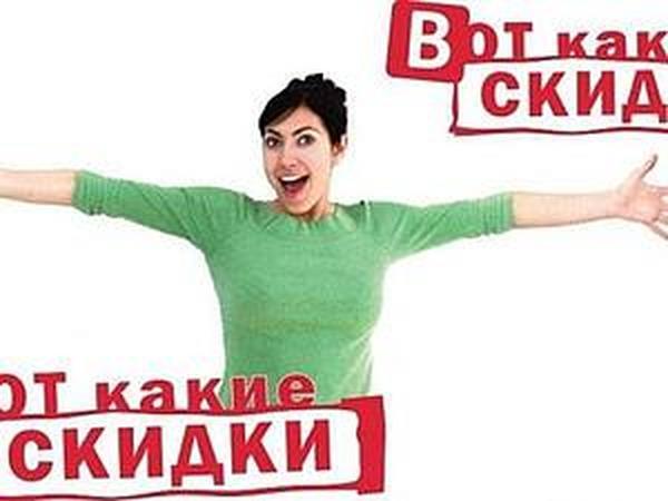 И Снова Акция! | Ярмарка Мастеров - ручная работа, handmade