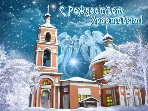 Со Светлым праздником Рождества Христова! | Ярмарка Мастеров - ручная работа, handmade