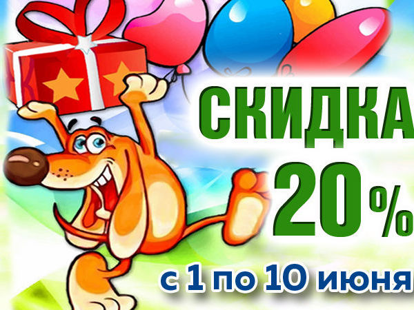 -20% на все с 1 по 10 июня! | Ярмарка Мастеров - ручная работа, handmade