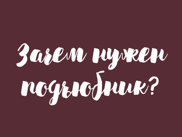 Зачем нужен подъюбник? | Ярмарка Мастеров - ручная работа, handmade